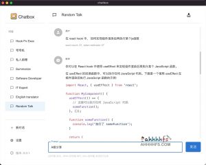 Chatbox-开源跨平台的ChatGPT客户端-91杂货铺