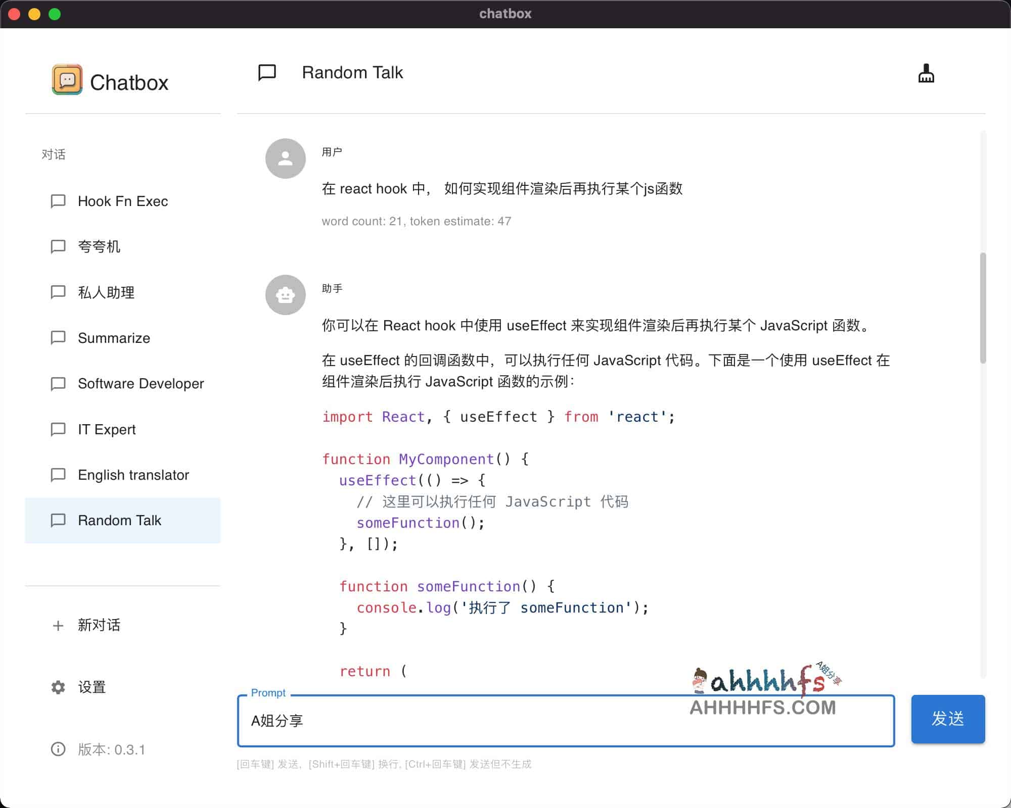 Chatbox-开源跨平台的ChatGPT客户端-91杂货铺