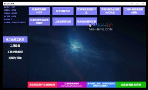 江湖工具箱-抖音作品提取、监控、违禁词、去水印等多功能工具-91杂货铺