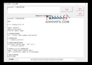 ChatGPT by正雨-基于ChatGPT API人工智能问答工具 免翻使用-91杂货铺