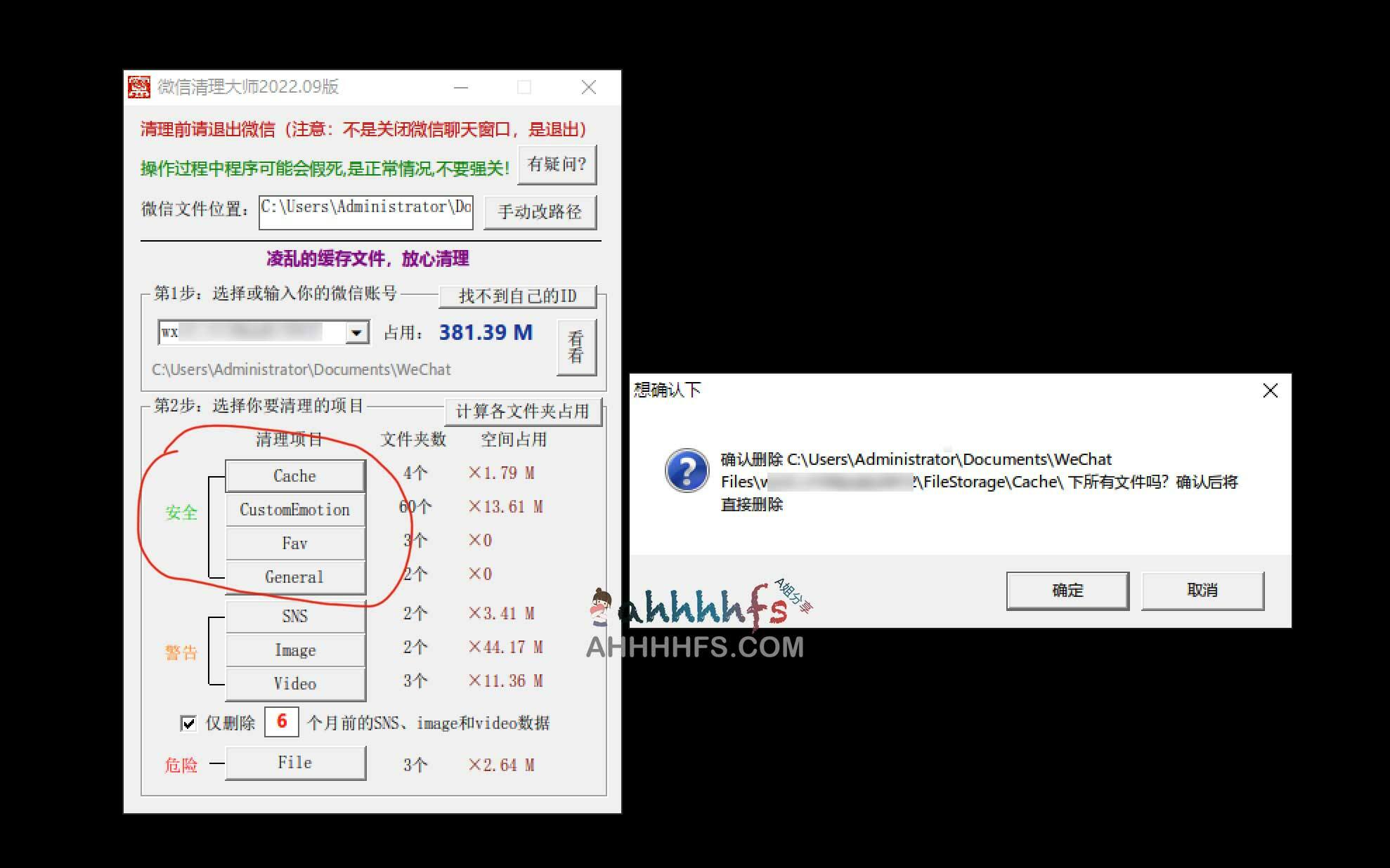 微信清理大师 无需安装 仅132KB大小 微信清理大师 无需安装 仅132KB大小
