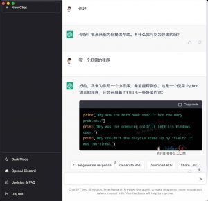 ChatGPT桌面版应用程序 支持多平台 一键导出ChatGPT历史记录-91杂货铺