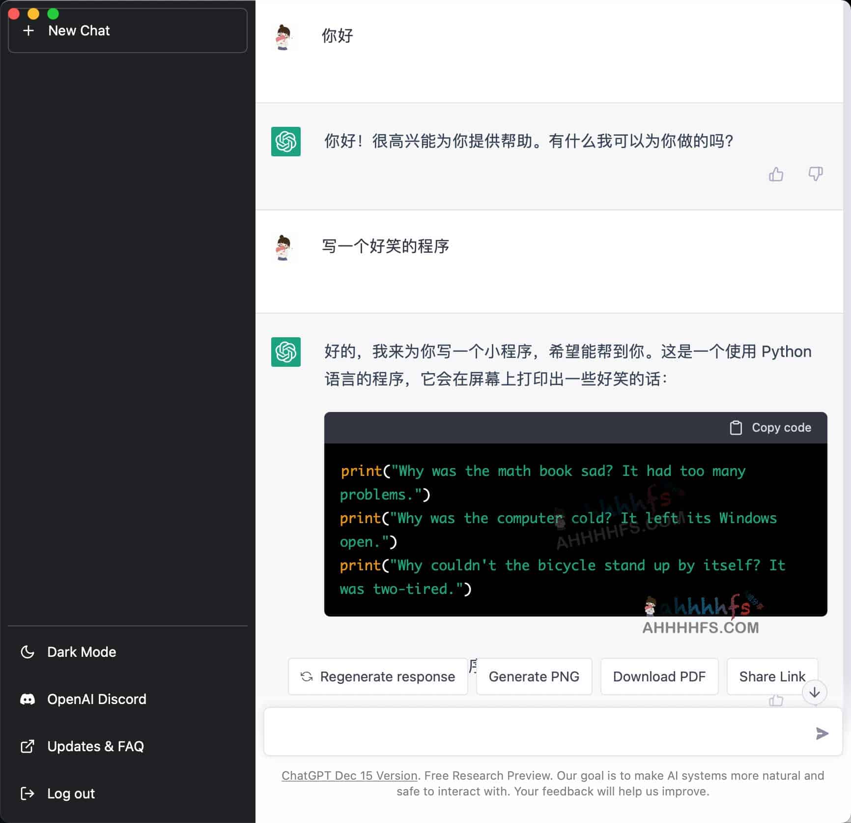 ChatGPT桌面版应用程序 支持多平台 一键导出ChatGPT历史记录 ChatGPT桌面版应用程序 多平台 一键导出ChatGPT历史记录