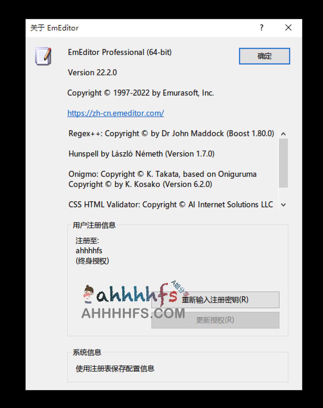 EmEditor注册码终身授权 -轻巧WINDOWS 文本编辑器 EmEditor注册码终身授权 -轻巧WINDOWS 文本编辑器