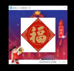 支付宝AR集福神器-集福宝-91杂货铺