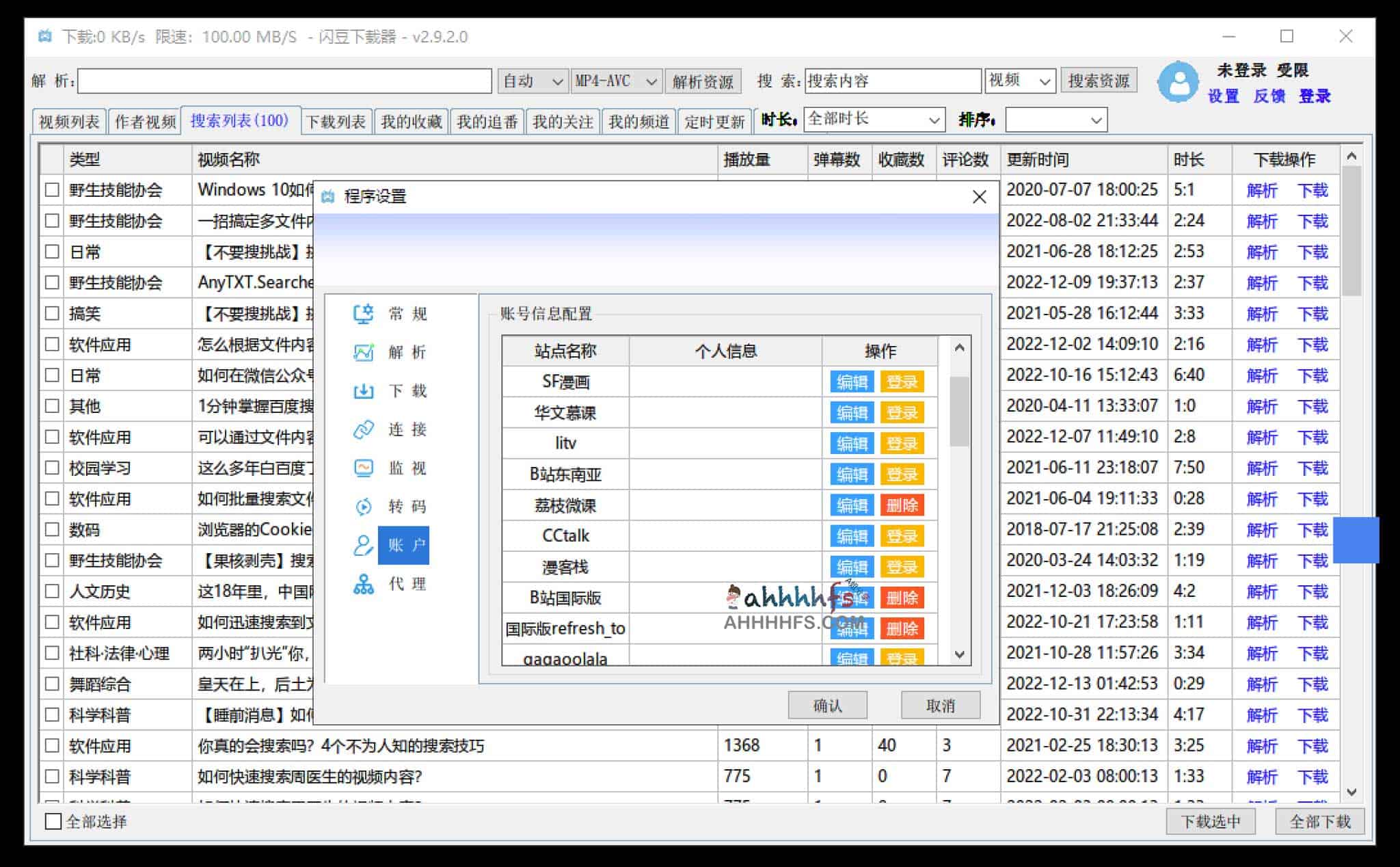 闪豆视频下载器 绿色版 v2.9.2-91杂货铺