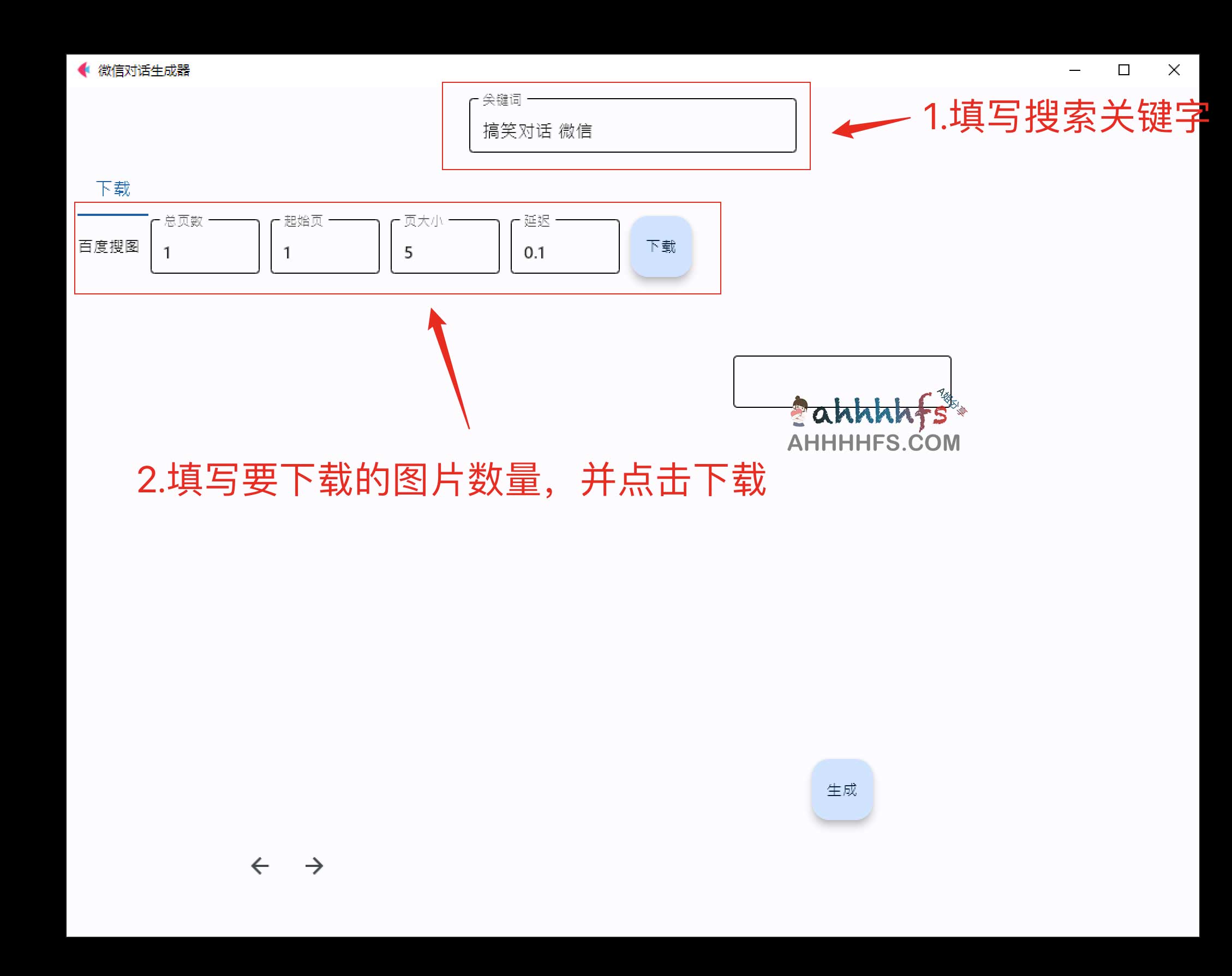 微信对话视频生成器-wechat video generate-91杂货铺