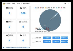 小白微信整理工具v1.6 快速整理、备份微信文件-91杂货铺