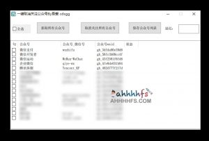 一键批量取关微信公众号工具 by吾爱cdsgg-91杂货铺