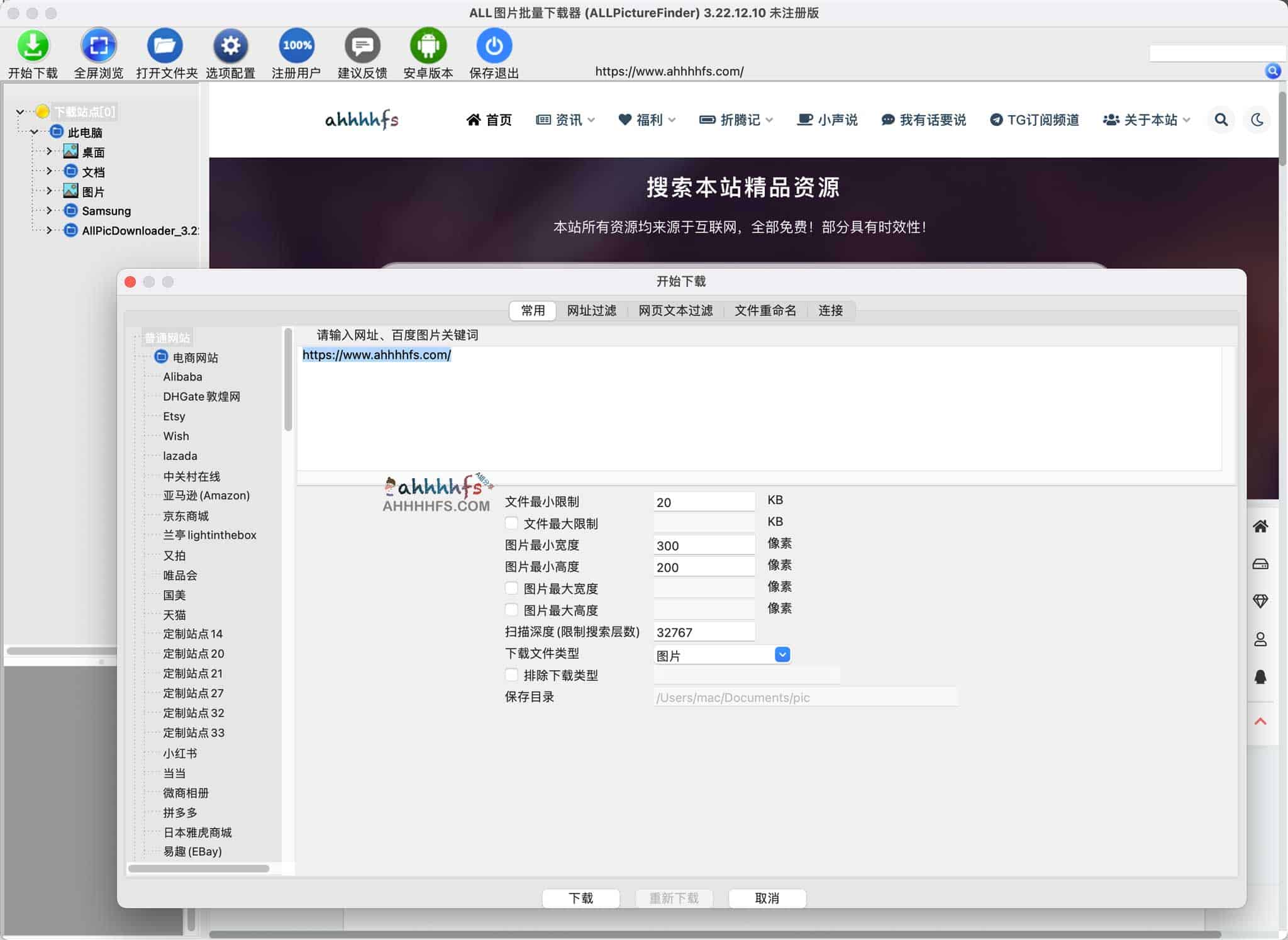 ALL网站图片批量下载器 跨平台 支持任意网站图片打包下载-91杂货铺
