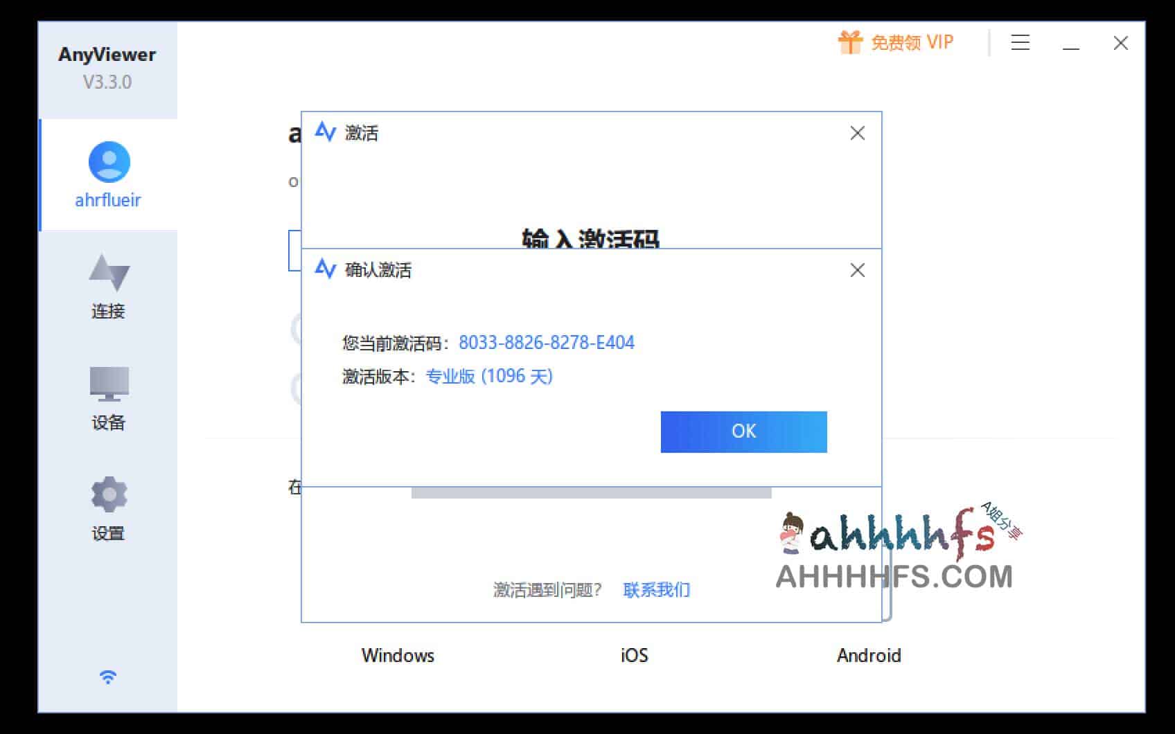 远程控制软件 AnyViewer Pro 3.3.0 免费授权码4年 限时领取 远程控制软件 AnyViewer Pro 3.3.0 免费授权码4年 限时领取