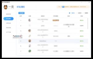 免打扰批量微信僵尸粉检测删除 朋友圈秒赞工具-胖虎微信助手-91杂货铺