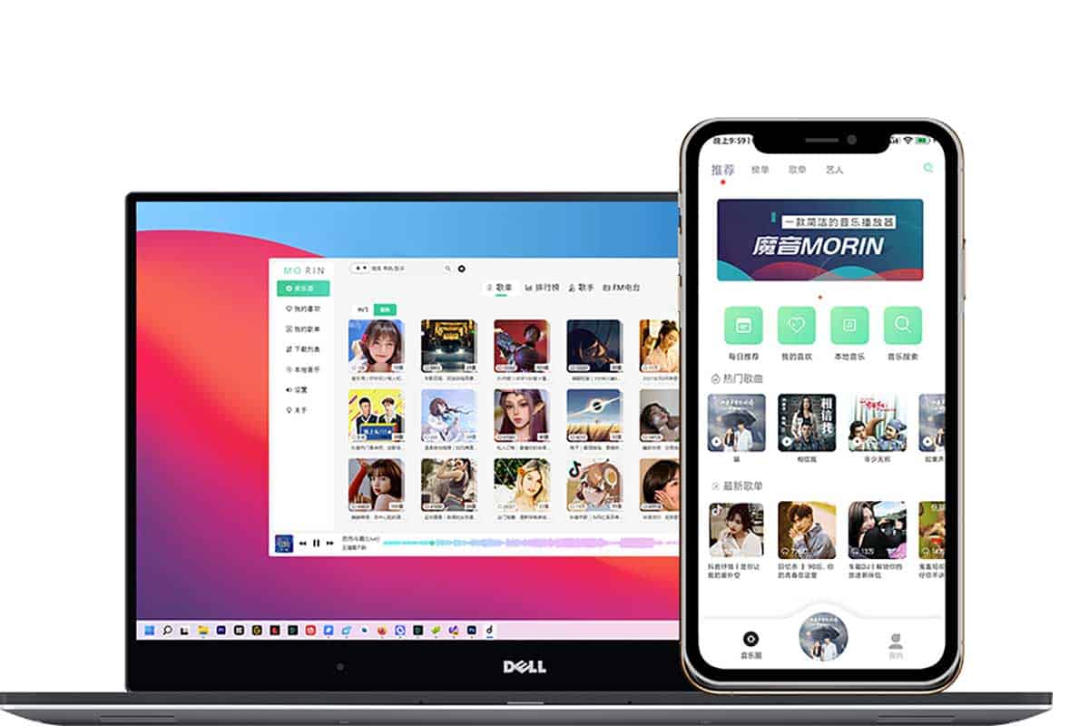 魔音Morin 付费音乐下载 播放软件-91杂货铺