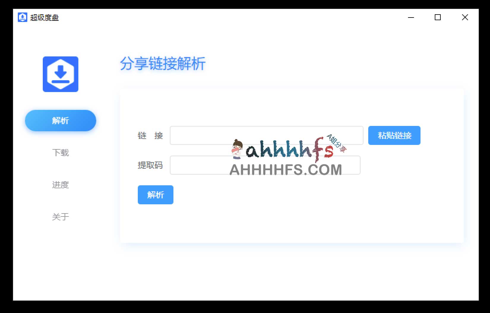 百度网盘不限速下载工具 – 超级度盘 v1.1.2-91杂货铺