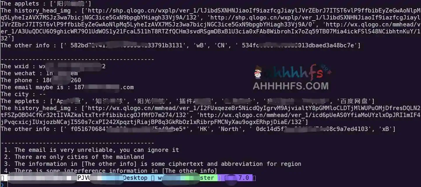 微信电子取证 一键提取本地PC所有的微信信息 电子取证 一键提取本地PC所有的微信信息