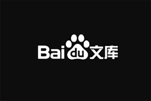 百度文库下载器-xx文库下载器 v2.21-91杂货铺