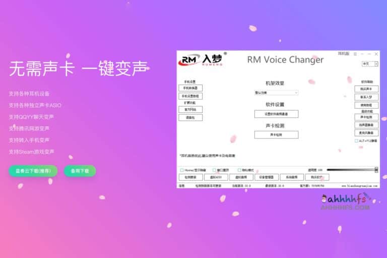 入梦音频变声器-无需声卡 一键变声-91杂货铺