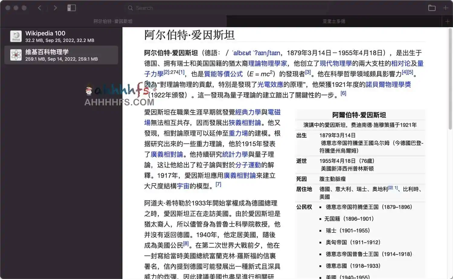 维基百科离线版-Kiwix在线内容的离线阅读器 维基百科离线版-Kiwix在线内容的离线阅读器