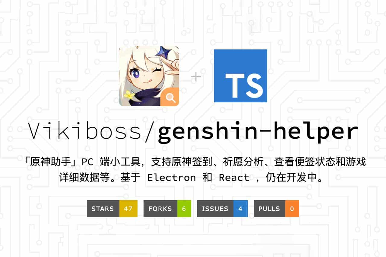 原神助手工具 开源PC版-91杂货铺