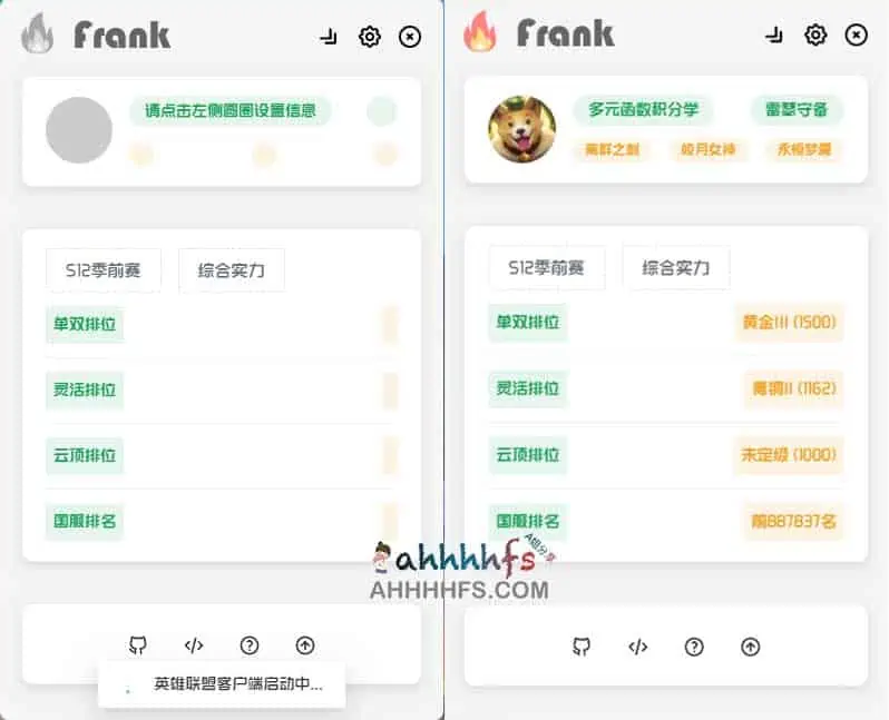 开源LOL英雄联盟助手软件:Frank 开源LOL英雄联盟助手软件:Frank