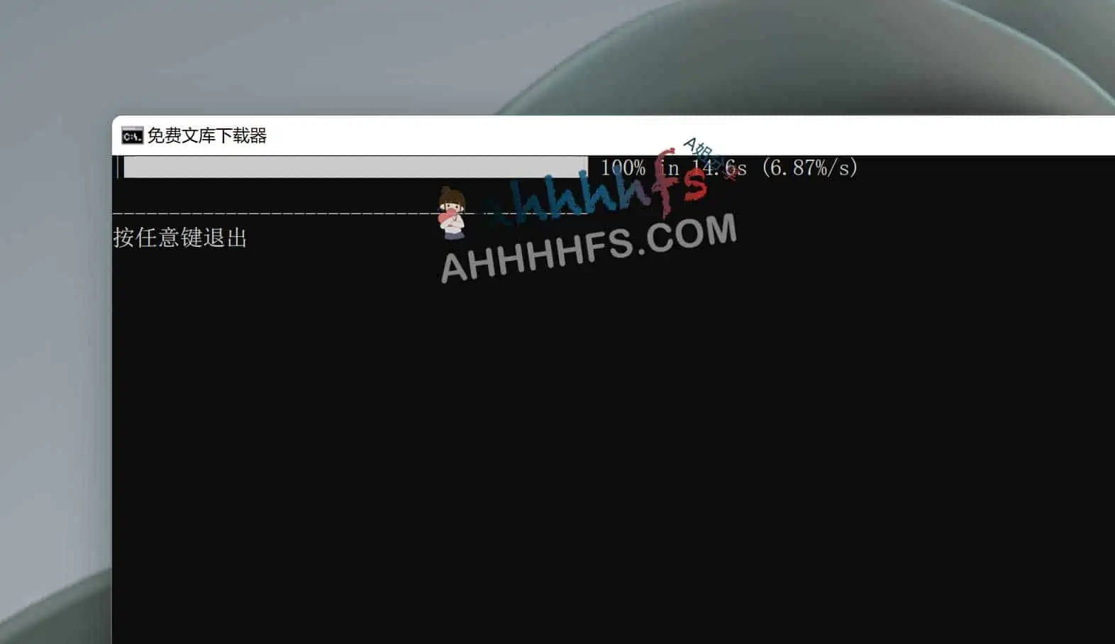 百度文库一键下载器 v1.3 百度文库一键下载器v1.3