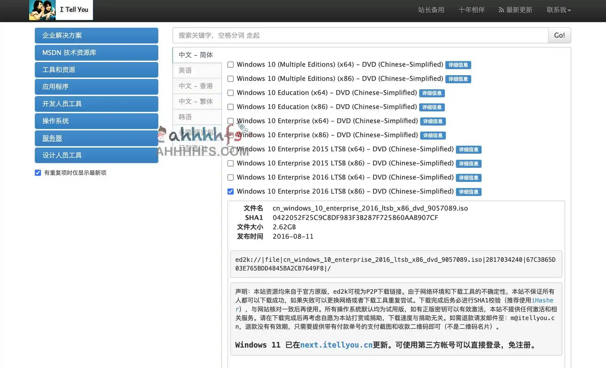 Windows系统原版镜像下载集合