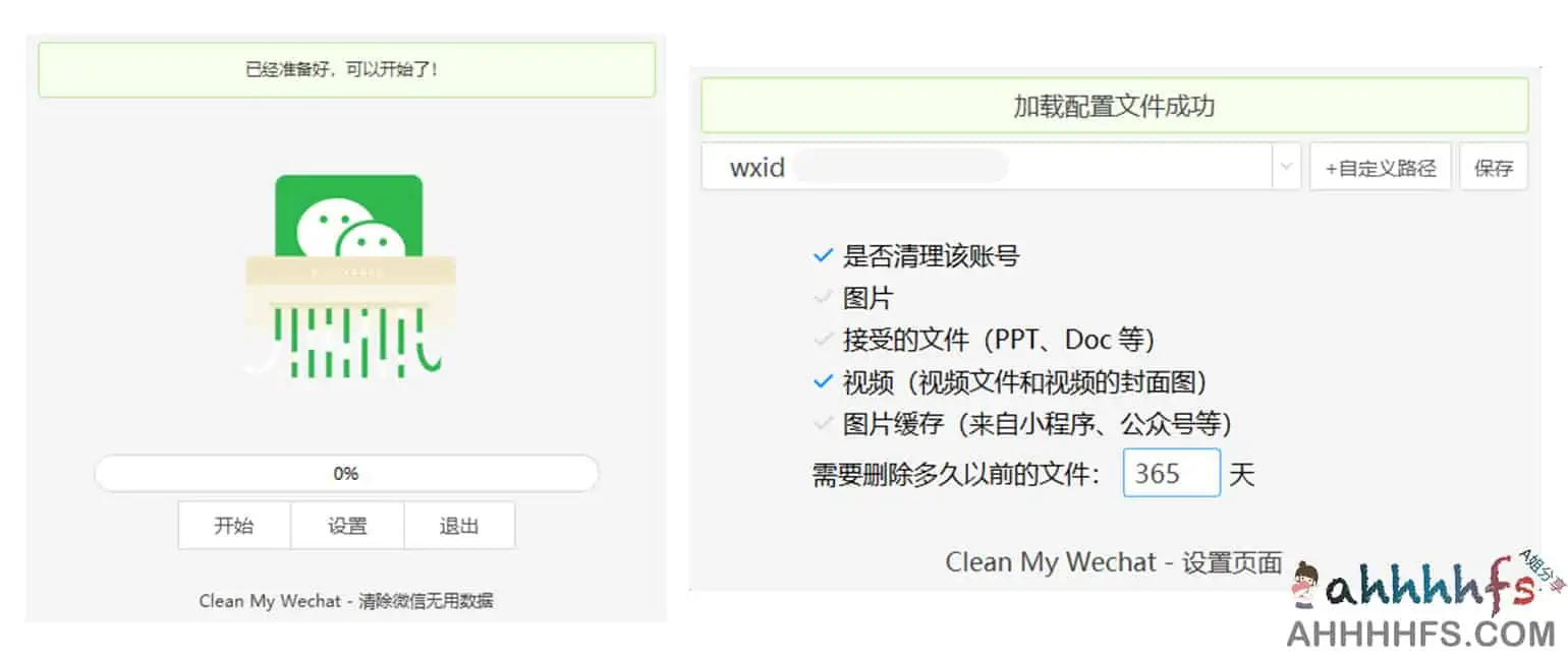 CleanMyWechat 免费开源自动清理微信缓存工具 CleanMyWechat 免费开源自动清理微信缓存工具
