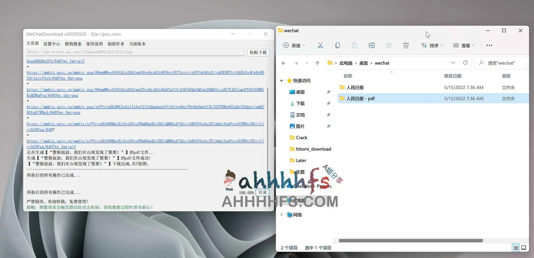 WeChatDownload:微信公众号文章下载器,可获取历史文章 WeChatDownload:微信公众号文章下载器,可获取历史文章