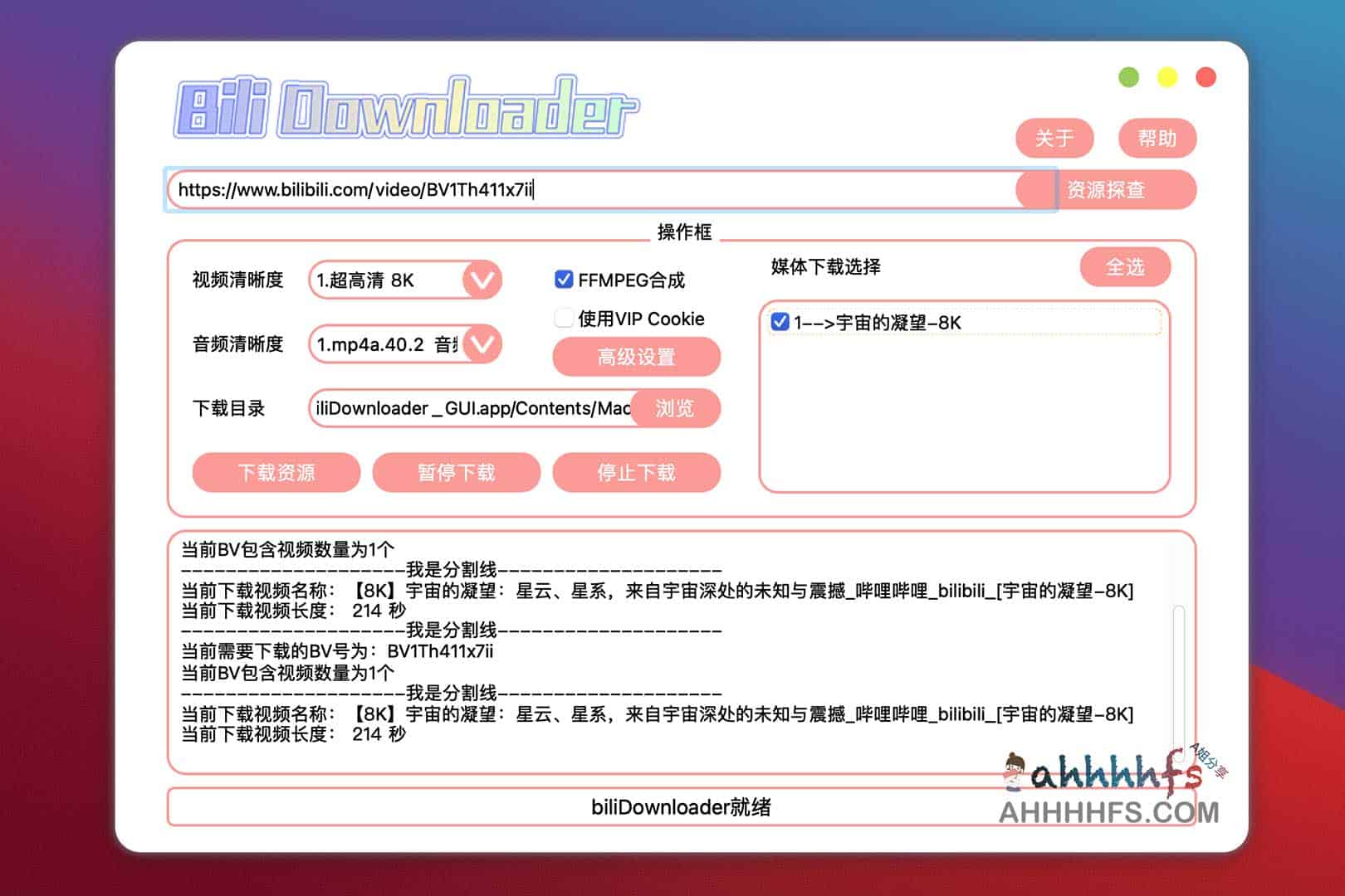 BiliBili Media Downloader:可视化B站视频下载器(支持交互视频下载)-91杂货铺