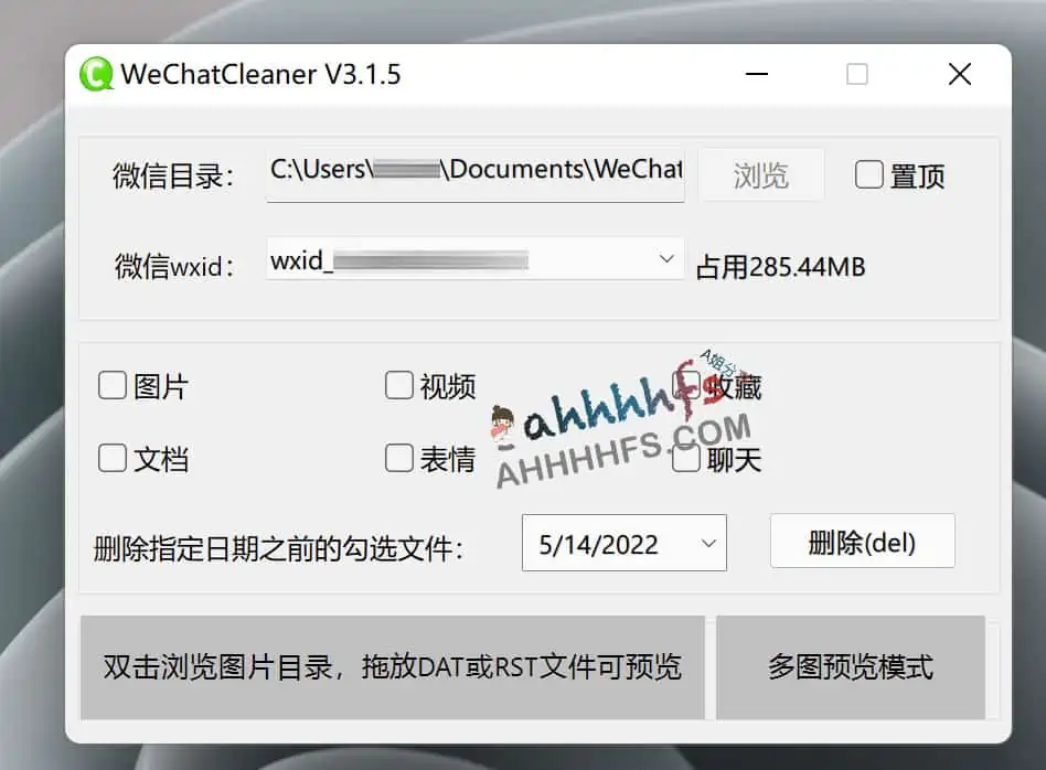 WeChatCleaner 电脑微信清理工具 绿色免费版 v3.1.5 WeChatCleaner 电脑微信清理工具 绿色免费版 v3.1.5
