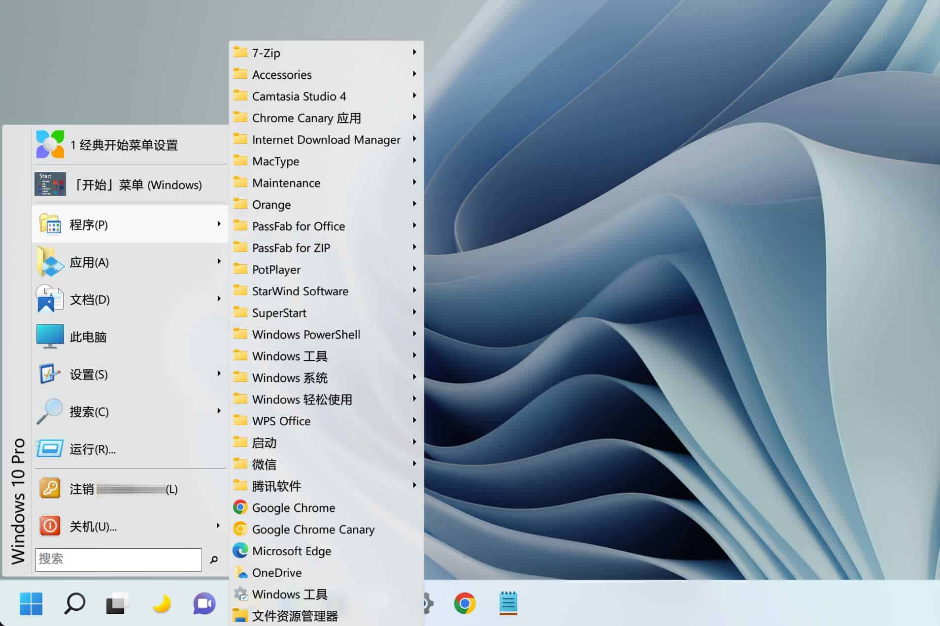 Windows开始菜单工具 SuperStart 中文版 V2.1.7-91杂货铺