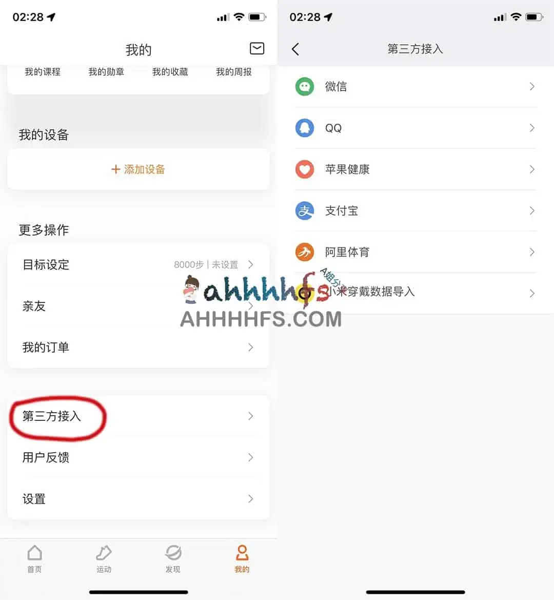 小米运动修改器 步数可同步微信支付宝等 小米运动修改器-步数可同步微信支付宝等