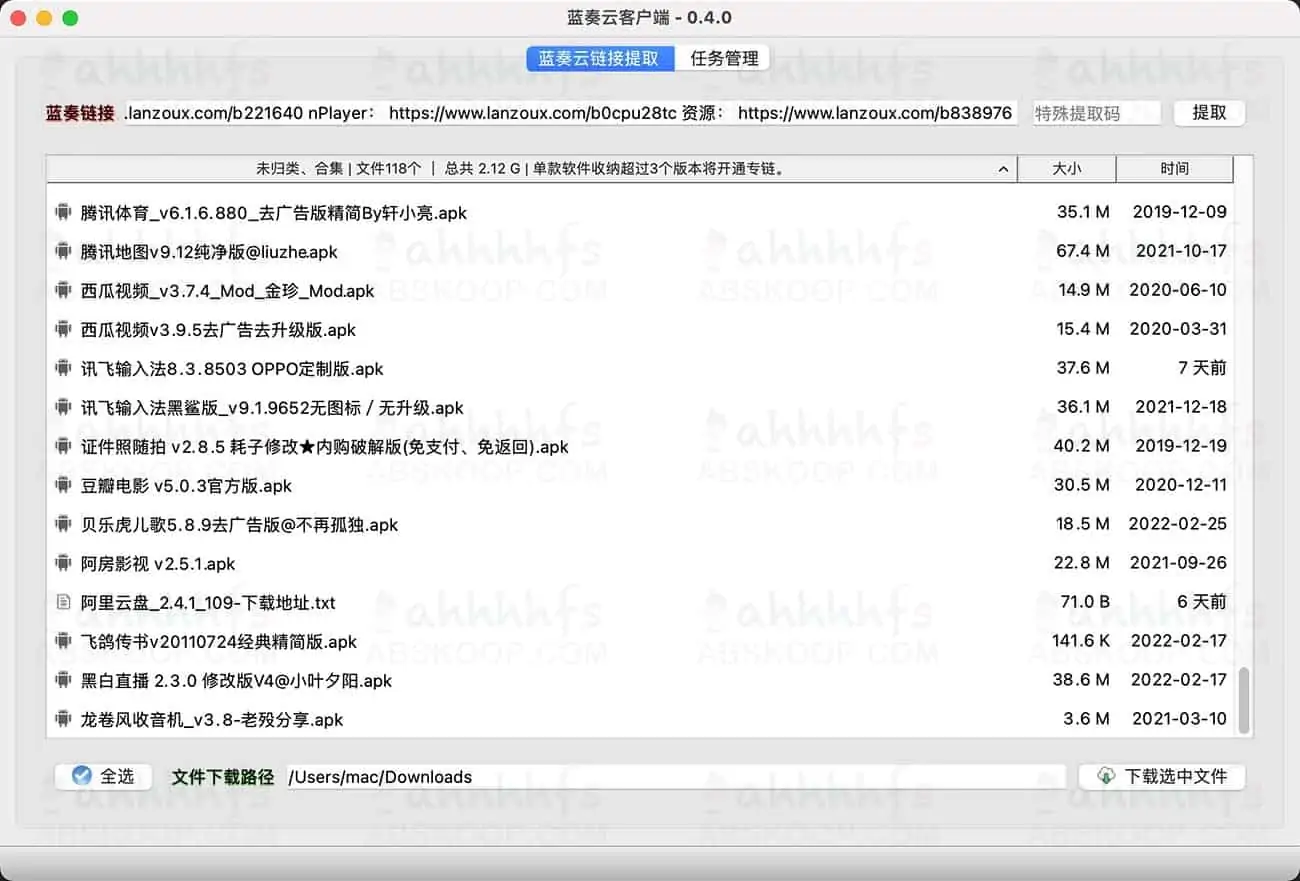 免费开源的蓝奏云盘批量下载软件 v0.4.0 免费开源的蓝奏云盘批量下载软件 v0.4.0