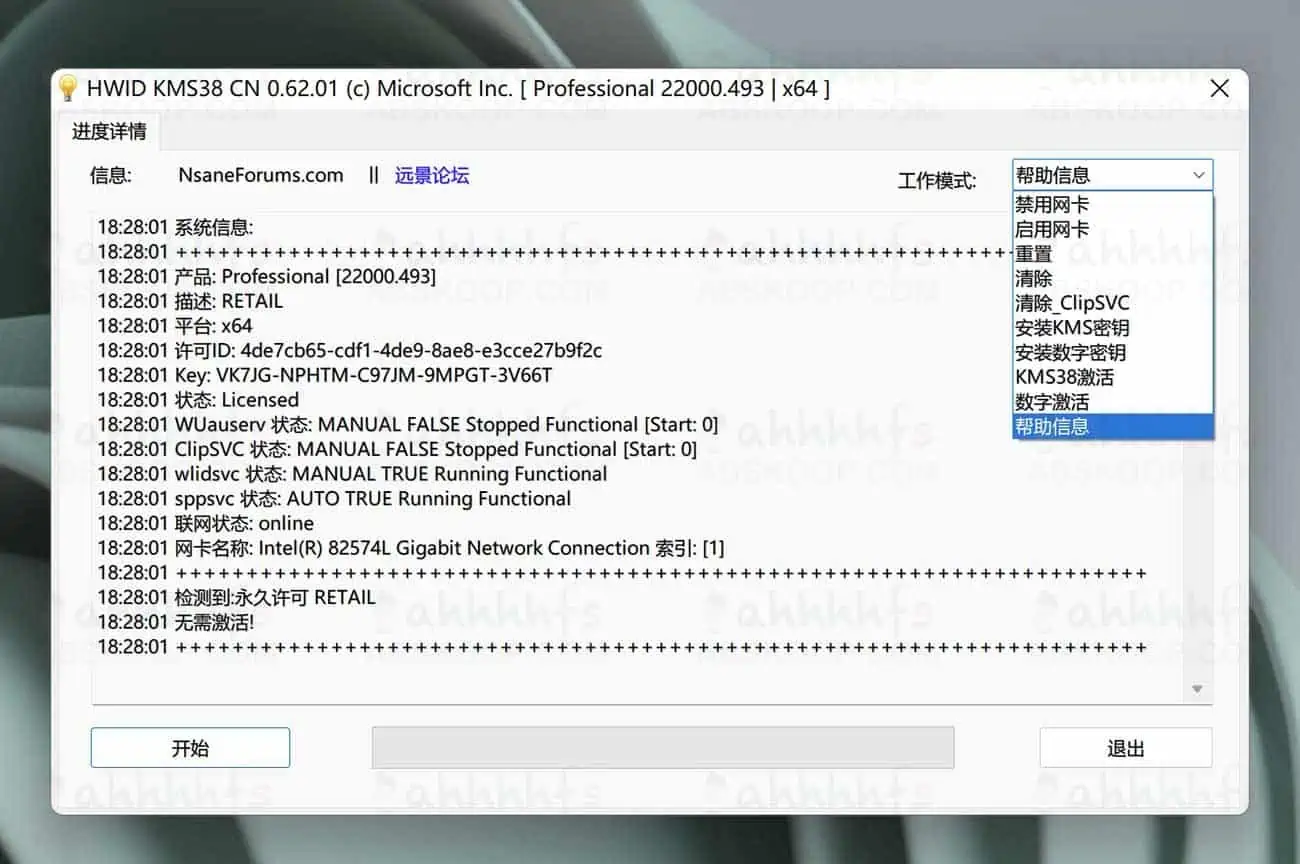 Windows激活工具大全 免费安全的Windows激活软件 HWIDGen_0.62.01_汉化版