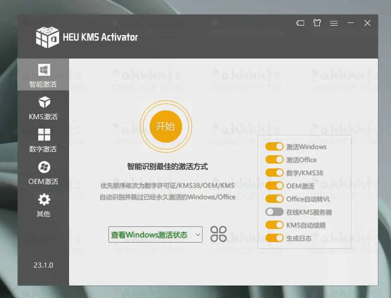 Windows激活工具大全 免费安全的Windows激活软件 HEU_KMS_Activator_v23.1.0