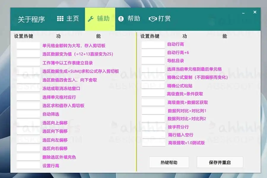 Excel正则表达式小工具 支持正则表达式匹配/查找/提取/替换/定位 Excel正则小工具 添加批量宏处理