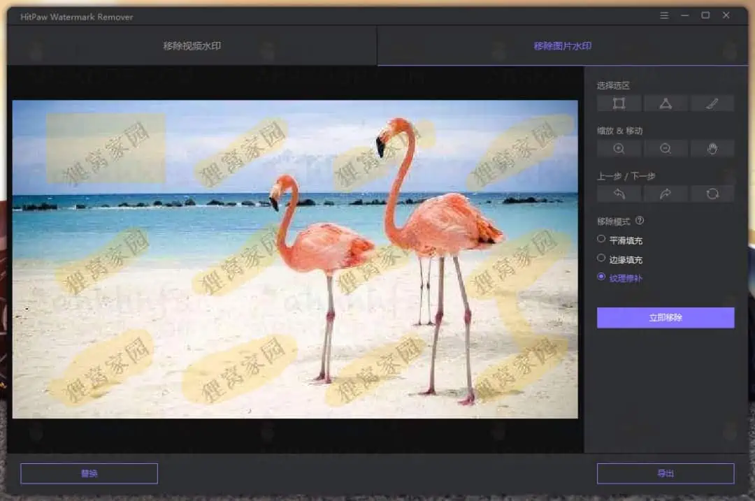 图片视频去水印免费软件 HitPaw Watermark Remover v1.3.5.1 中文便携注册版 图片视频去水印神器 HitPaw Watermark Remover v1.3.5.1 中文便携注册版