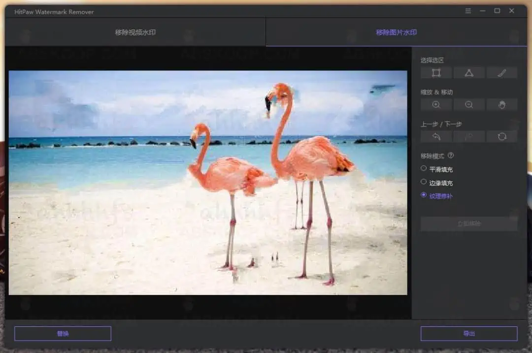 图片视频去水印免费软件 HitPaw Watermark Remover v1.3.5.1 中文便携注册版 图片视频去水印神器 HitPaw Watermark Remover v1.3.5.1 中文便携注册版