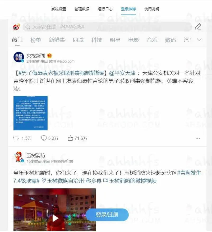 免费开源的专业微博导出备份工具,稳! 免费开源的专业微博导出备份工具,稳!