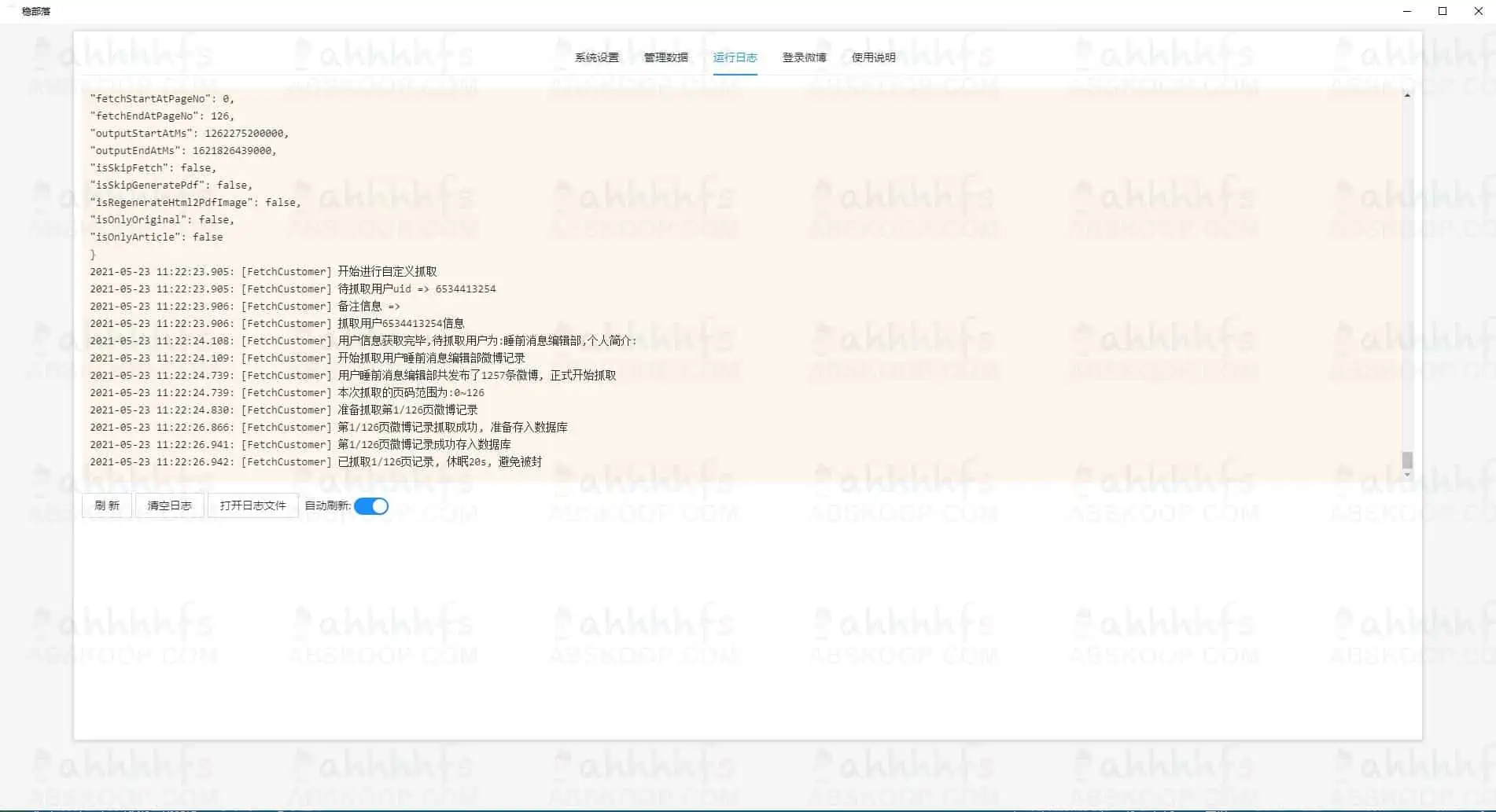 免费开源的专业微博导出备份工具,稳! 免费开源的专业微博导出备份工具,稳!