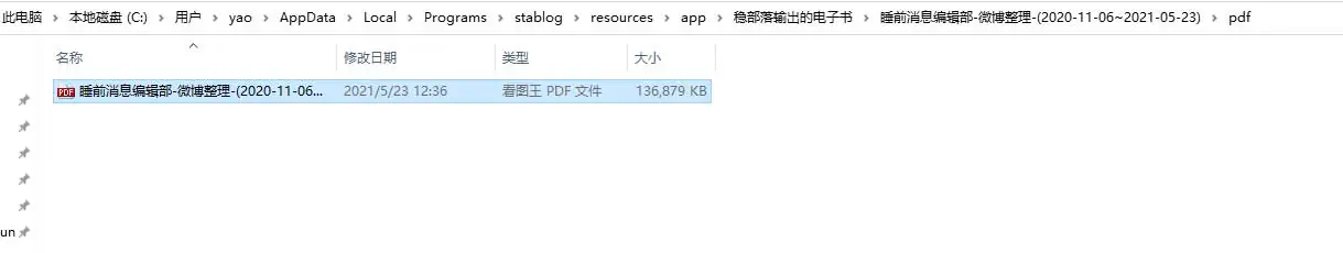 免费开源的专业微博导出备份工具,稳! 免费开源的专业微博导出备份工具,稳!