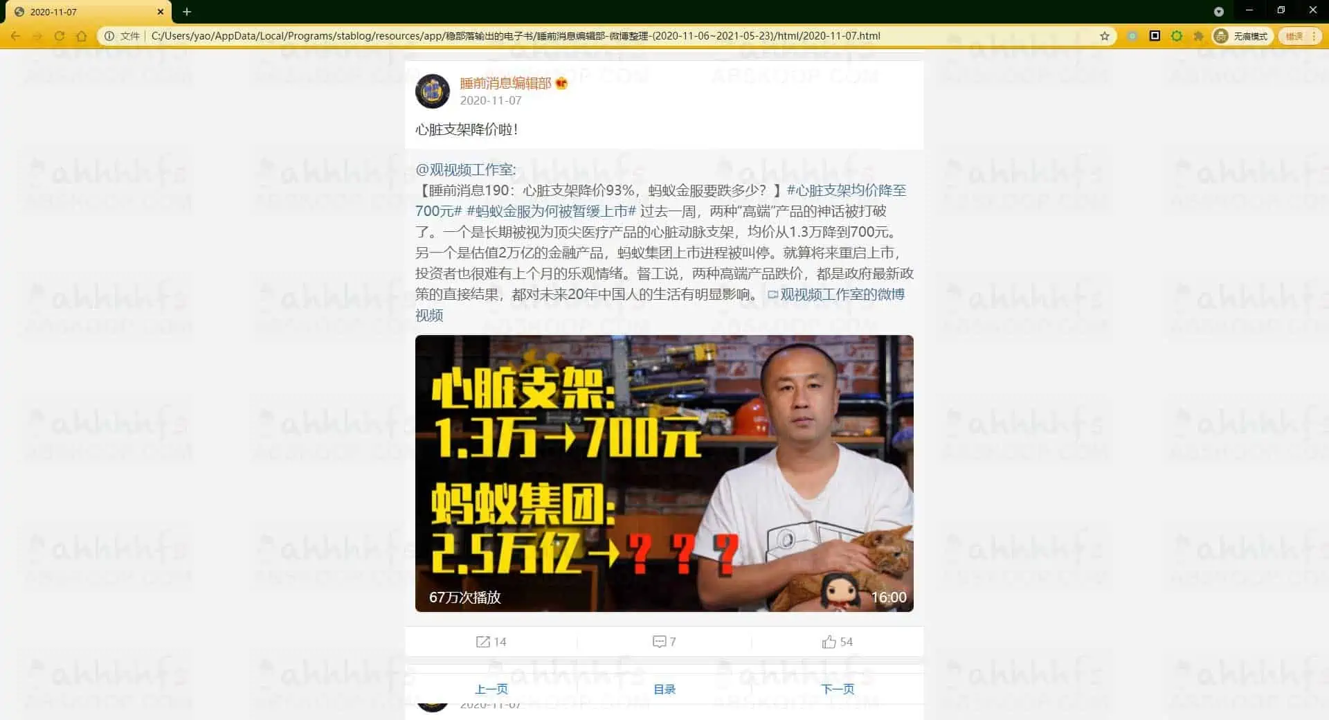 免费开源的专业微博导出备份工具,稳! 免费开源的专业微博导出备份工具,稳!