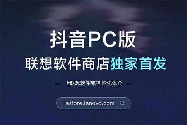 抖音推出 PC 版客户端：抖音PC版 V1.0.2 下载-91杂货铺