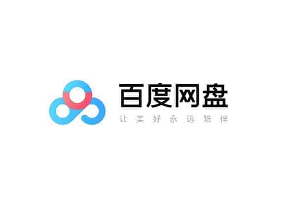 百度网盘 7.11.0绿色精简版-91杂货铺