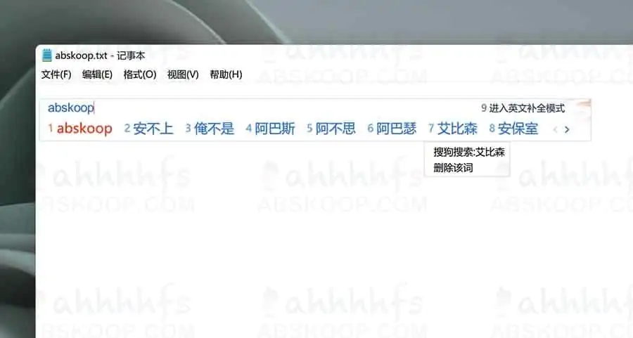 PC搜狗输入法v11.6.0.5419精简版 搜狗输入法v11.6.0.5419去广告精简优化版