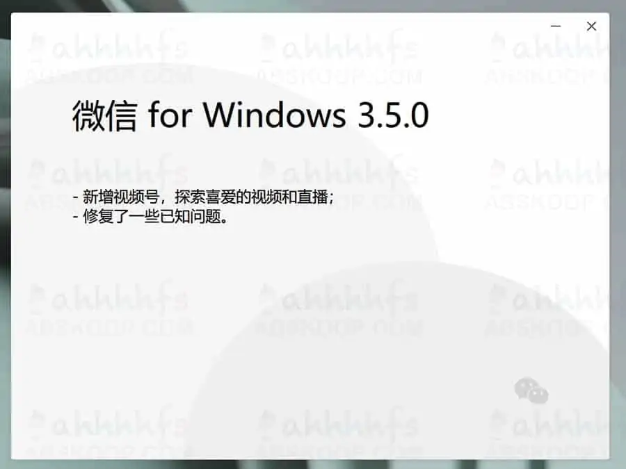 微信Windows版 v3.5.0.4 多开&消息防撤回内测版绿色版|软件 微信Windows版 v3.5.0.4 多开&消息防撤回内测版绿色版