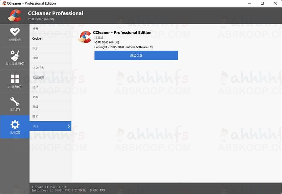 CCleaner v5.88.9346中文专业版 CCleaner_Pro_v5.88.9346_x64_Plus