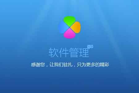 腾讯软件管理电脑管家提取免安装绿色版|软件-91杂货铺