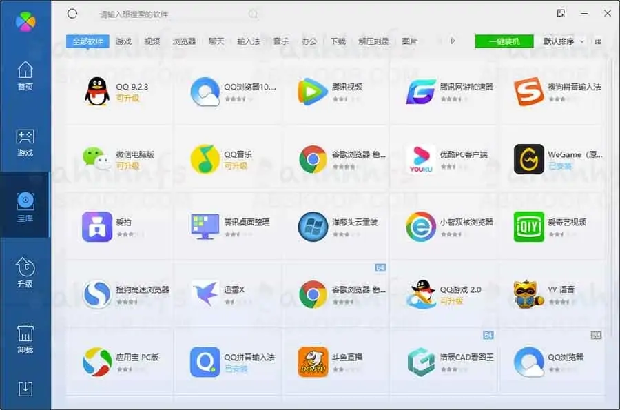 腾讯软件管理电脑管家提取免安装绿色版|软件 腾讯软件管理电脑管家提取免安装绿色版|软件 | ahhhhfs
