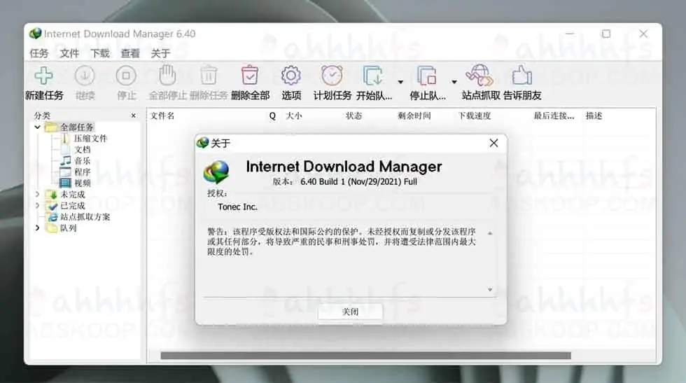 Internet Download Manager 中文便携版下载 v6.40.1.2 Internet Download Manager 中文便携版下载 v6.40.1.2 | ahhhhfs